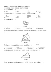 2023年辽宁省鞍山市铁东区中考一模数学试题（含答案）