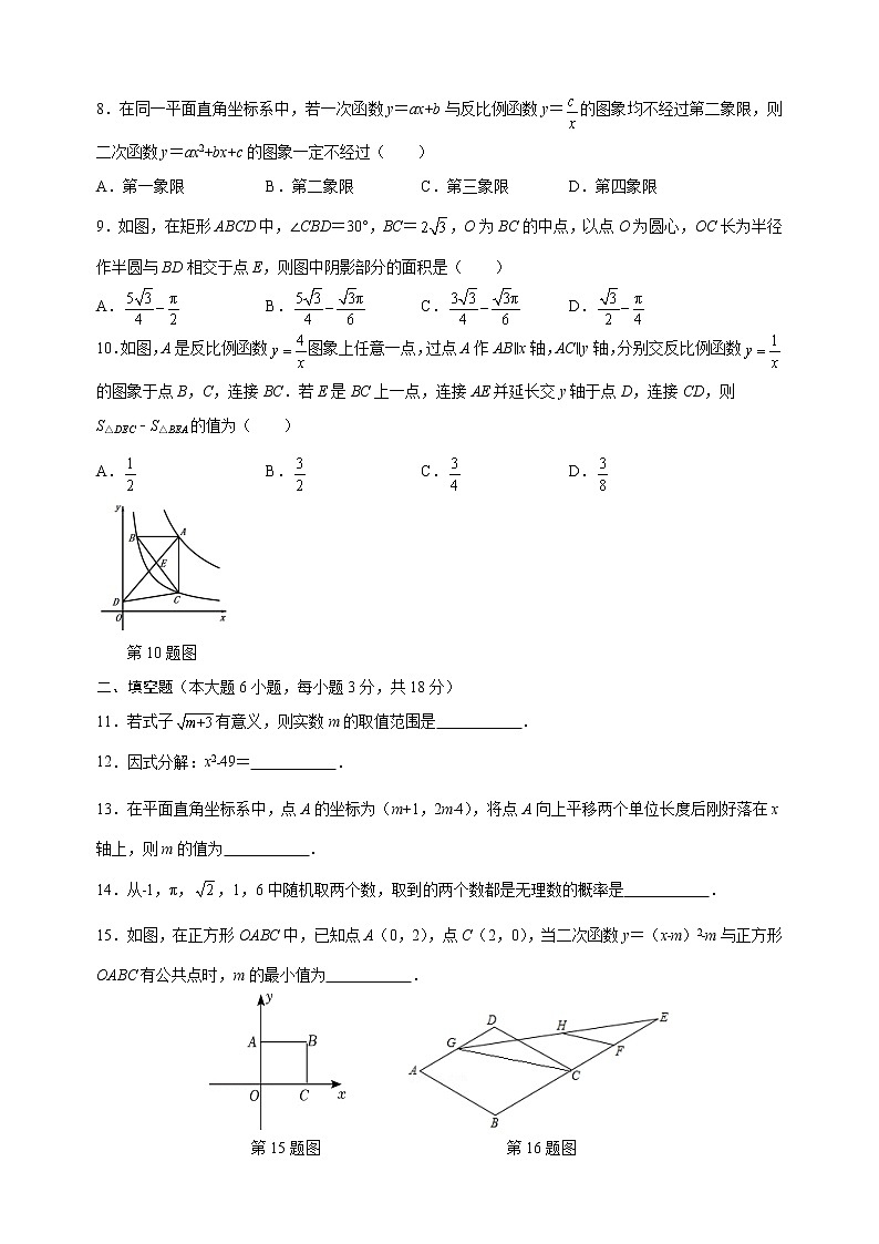 2023年山东省枣庄市中考数学模拟测试试卷（二）（含答案）02