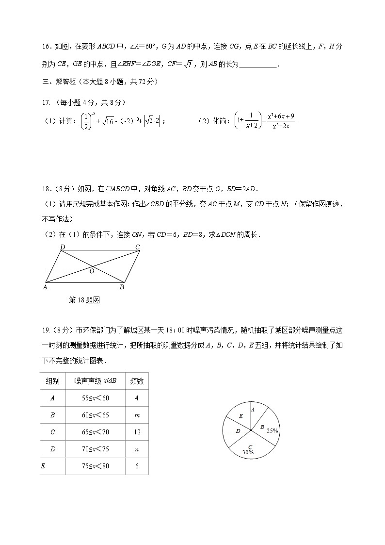 2023年山东省枣庄市中考数学模拟测试试卷（二）（含答案）03