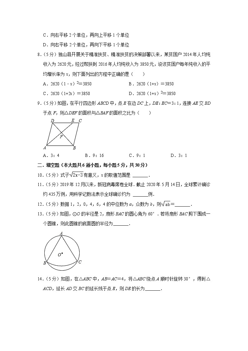 2023年新疆阿克苏地区阿瓦提县塔木托格拉克镇中学中考数学模拟试卷（含答案）第2页