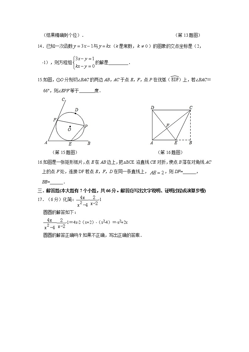 2023年浙江省杭州市初中学业水平考试第一次适应性测试数学试卷（含答案）第3页