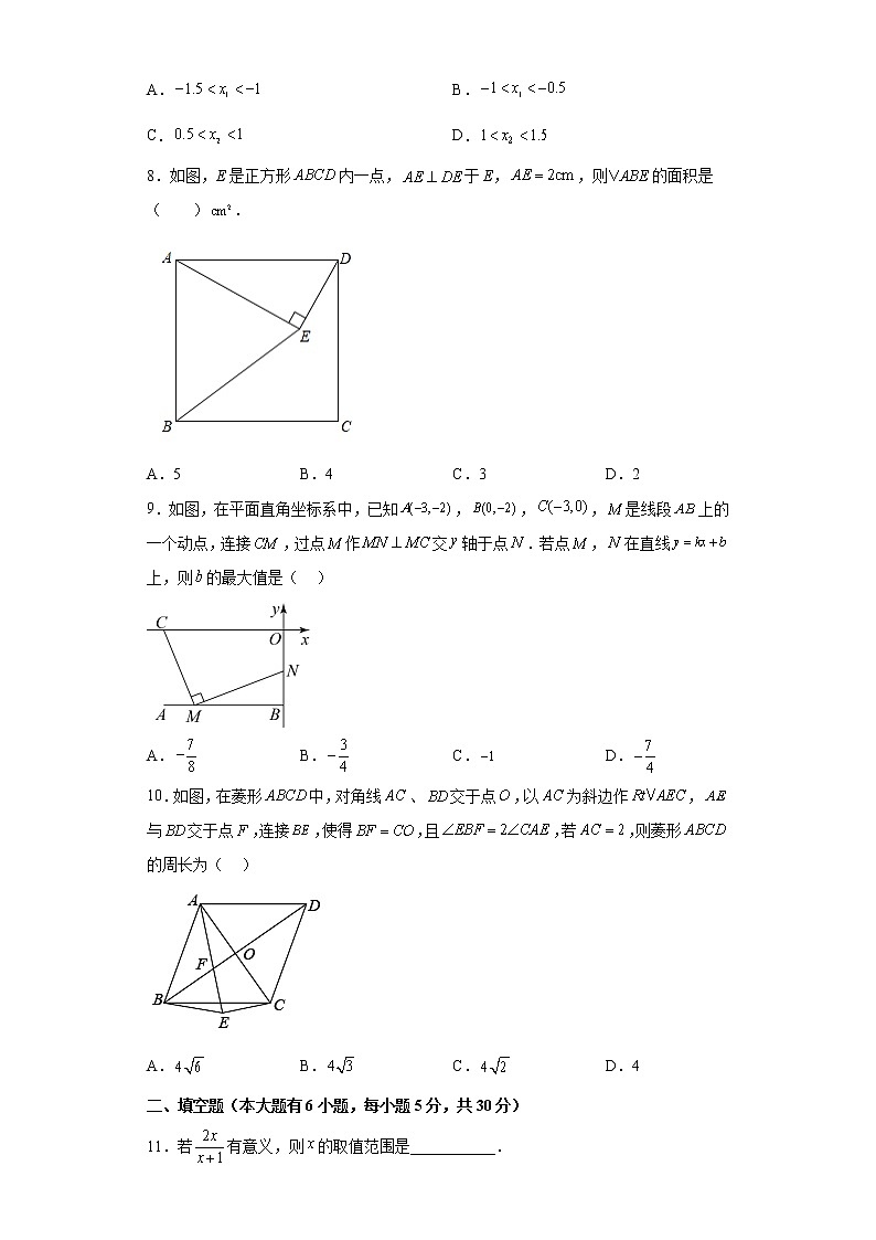2023年浙江省绍兴市中考数学模拟试卷（含答案）02