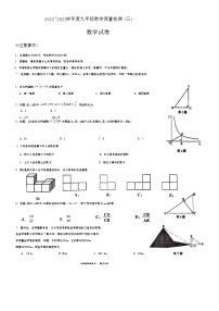 2023年辽宁省抚顺市望花区三模数学试题（含答案）