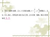 中考数学复习方法技巧突破(一)反比例函数中的面积模型作业课件