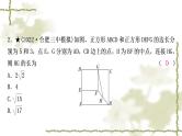 中考数学复习方法技巧突破(二)“中点”之六大模型作业课件