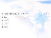 中考数学复习第一章数与式第三节代数式、整式与因式分解作业课件