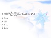 中考数学复习第一章数与式第四节分式作业课件