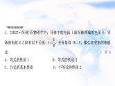 中考数学复习第二章方程(组)与不等式(组)第一节一次方程(组)及其应用作业课件