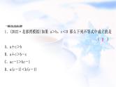中考数学复习第二章方程(组)与不等式(组)第四节一元一次不等式(组)及其应用作业课件