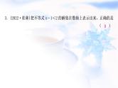 中考数学复习第二章方程(组)与不等式(组)第四节一元一次不等式(组)及其应用作业课件