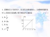 中考数学复习第三章函数第二节一次函数的图象与性质作业课件