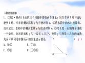 中考数学复习第三章函数第三节一次函数的实际应用作业课件