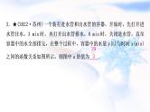 中考数学复习第三章函数第三节一次函数的实际应用作业课件