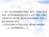 中考数学复习第三章函数第三节一次函数的实际应用作业课件