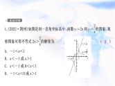 中考数学复习第三章函数第五节反比例函数的综合题作业课件