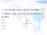 中考数学复习第三章函数第五节反比例函数的综合题作业课件