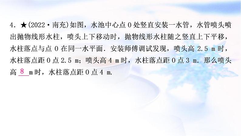 中考数学复习第三章函数第九节二次函数的实际应用作业课件第5页