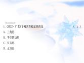 中考数学复习第四章三角形第二节一般三角形及其性质作业课件