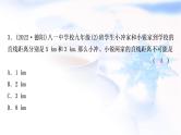 中考数学复习第四章三角形第二节一般三角形及其性质作业课件