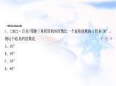 中考数学复习第四章三角形第三节等腰三角形与直角三角形作业课件