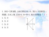 中考数学复习第四章三角形第三节等腰三角形与直角三角形作业课件