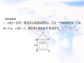 中考数学复习第四章三角形第六节锐角三角函数与解直角三角形的实际应用作业课件