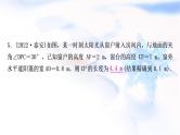中考数学复习第四章三角形第六节锐角三角函数与解直角三角形的实际应用作业课件