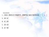 中考数学复习第五章四边形第二节矩形作业课件