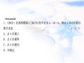 中考数学复习第六章圆第二节与圆有关的位置关系作业课件
