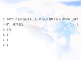 中考数学复习第六章圆第二节与圆有关的位置关系作业课件