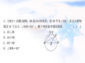 中考数学复习第六章圆第二节与圆有关的位置关系作业课件
