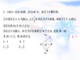 中考数学复习第七章作图与图形变换第一节尺规作图作业课件