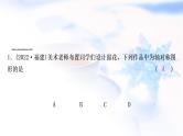 中考数学复习第七章作图与图形变换第三节图形的平移、旋转、对称与位似作业课件