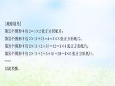 中考数学复习专项训练二规律探索题类型二图形与数式规律探索作业课件