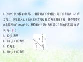 中考数学复习专项训练三解直角三角形的实际应用类型二方向角、坡角问题作业课件