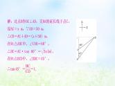中考数学复习专项训练三解直角三角形的实际应用类型二方向角、坡角问题作业课件