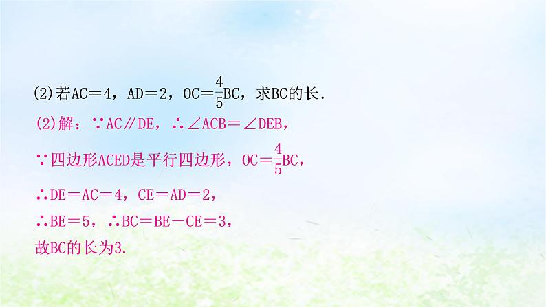 中考数学复习专项训练六三角形、四边形中的证明与计算类型二四边形中的证明与计算作业课件第3页