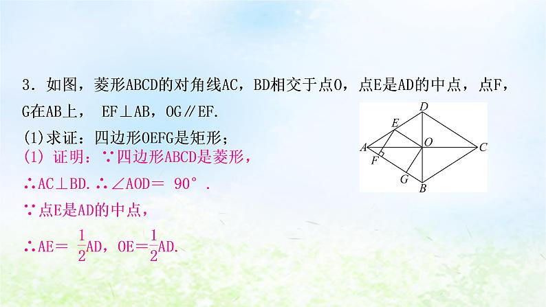 中考数学复习专项训练六三角形、四边形中的证明与计算类型二四边形中的证明与计算作业课件第6页