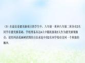 中考数学复习专项训练八统计与概率的综合题作业课件