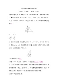 中考数学复习中考冲刺压轴题题组训练三含答案