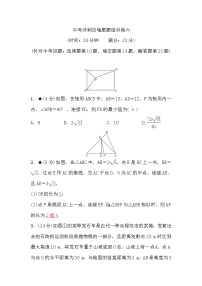 中考数学复习中考冲刺压轴题题组训练六含答案