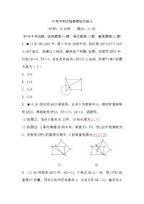 中考数学复习中考冲刺压轴题题组训练九含答案