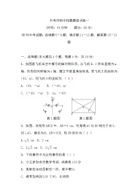 中考数学复习中考冲刺中档题题组训练一含答案