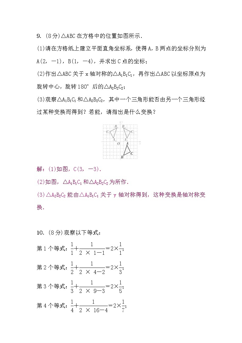 中考数学复习中考冲刺中档题题组训练一含答案03
