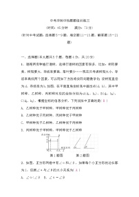 中考数学复习中考冲刺中档题题组训练三含答案