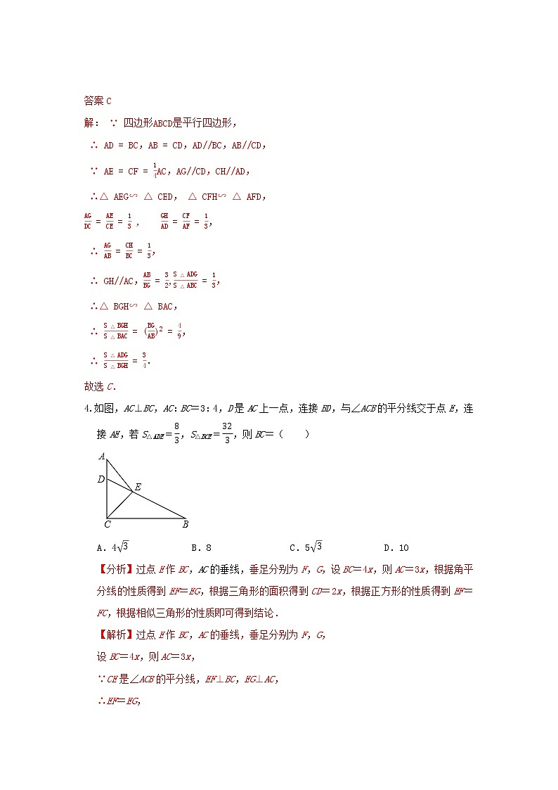 人教版 九下 第27章 《相似》同步单元测试卷 （困难）03