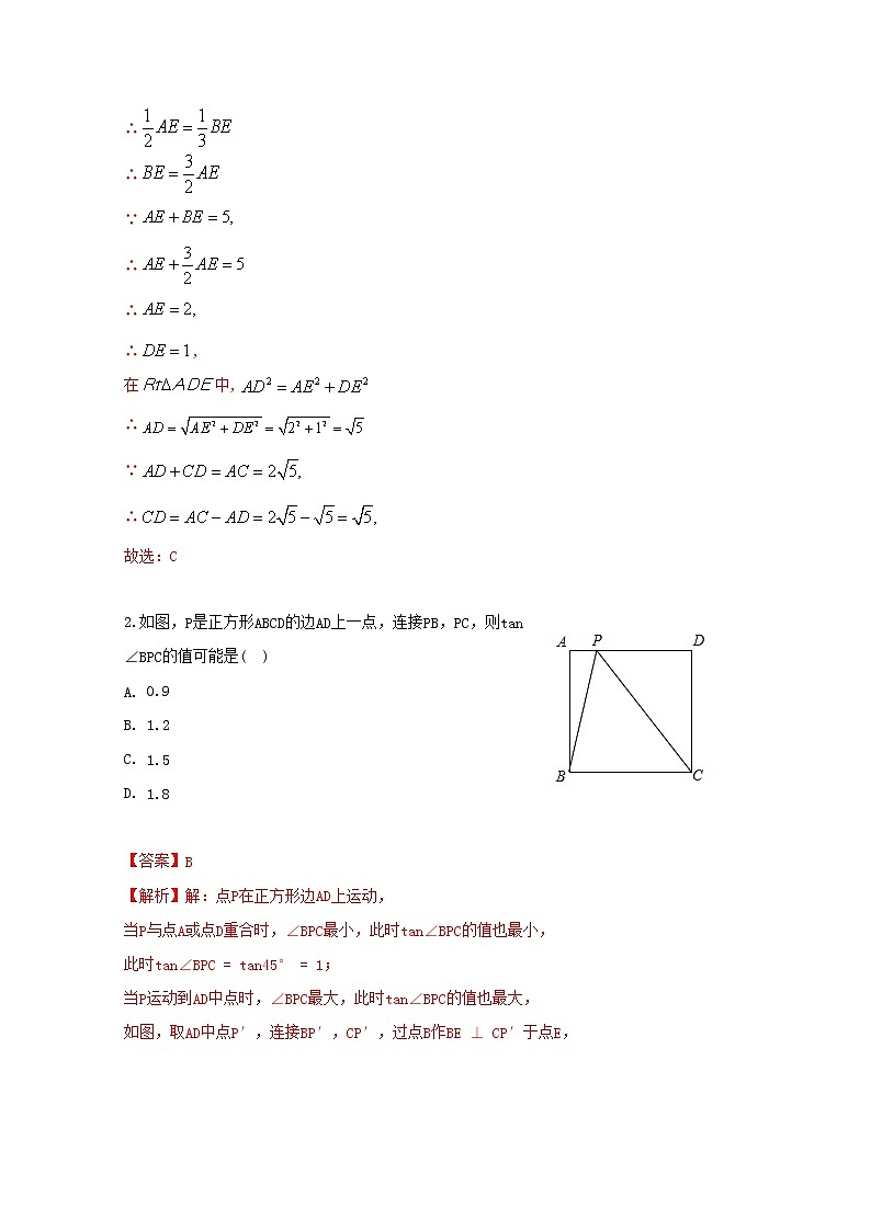 人教版 九下 第28章 《锐角三角函数》样本单元测试卷（困难）02
