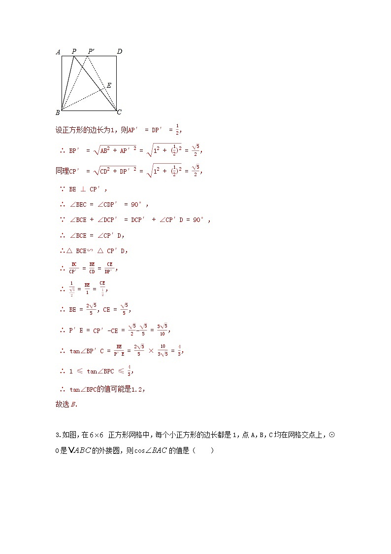 人教版 九下 第28章 《锐角三角函数》样本单元测试卷（困难）03