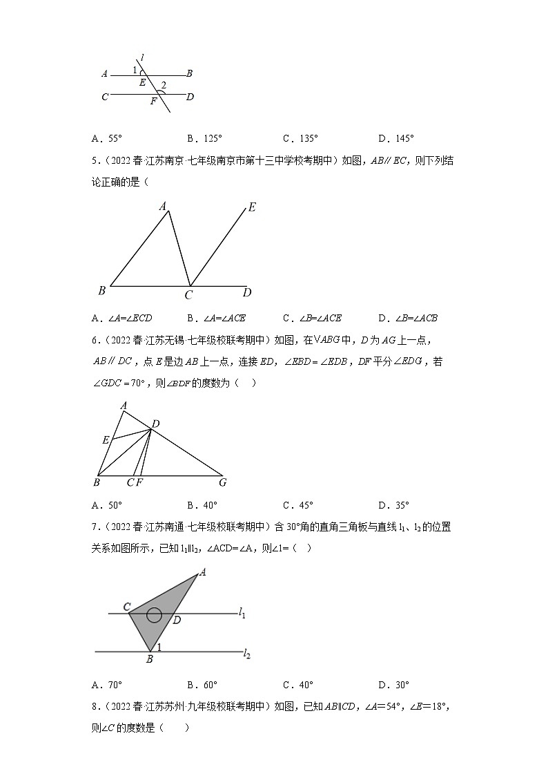 04平行线的性质（两直线平行，内错角相等）-2022-2023学年下学期七年级数学期中复习高频考点专题练习【苏科版-江苏省期中真题】02