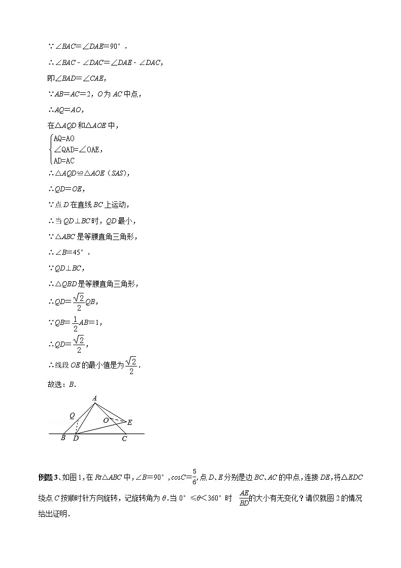 中考培优竞赛专题经典讲义 第3讲 几何模型之双子型03